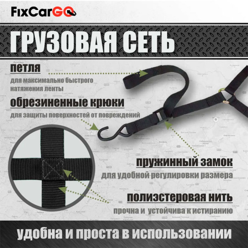 Сеть крепления груза 25 мм. 1,1*1,6 м. с защитным полотном Сеть крепления груза 25 мм. 1,1*1,6 м. с защитным полотном